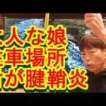 鮎釣り A-18 2022年12月18日 質問はこちらから