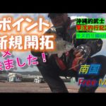 【沖縄釣り】初めてのチヌポイント　沖縄釣武士撃沈釣行記2022　チヌ釣り編029