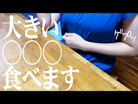 【緊急】時間がないので大きい○○○を食います