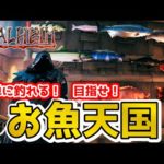 【Valheim】簡単に釣れる！釣り要素を徹底解説（  fishing perfect guide ）【ミストランド】【ヴァルヘイム】