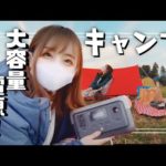 キャンプに大容量ポータブル電源持ち込んでみた！！【女子ライダー/めりのちゃん】
