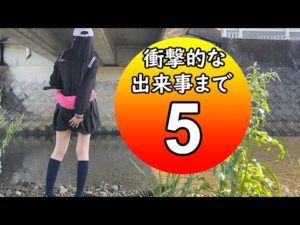 2度と見る事ができないハプニングwミニスカで釣りをすると…セーラー服で魚釣りを楽しむ田舎OLの休日の切り抜き📝