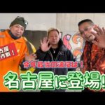 石くんの鯉釣り138今年最後の遠征は！編！