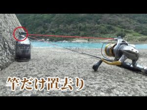 【高速泳がせ】堤防に放置された竿にごついのかかって衝撃の出来事が起きた・・・