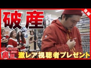 【後編】釣りガール達の容赦ないお願いで…マスゲン、破産。【激レア視聴者プレゼント発表】