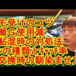鮎釣り A-5  2022年12月5日