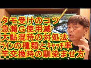 鮎釣り A-5  2022年12月5日