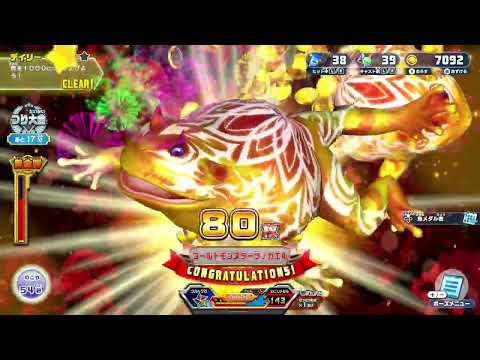 釣りスピリッツ 釣って遊べる水族館 ゴールドモンスターツノガエル2連続奪取