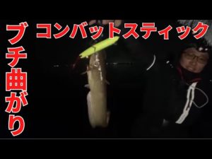 ネコソギDSRで2バイト1フィッシュ！【琵琶湖バス釣り生放送】