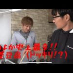 釣りよか史上最辛‼️（ドッキリ？）