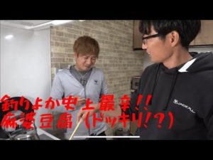 釣りよか史上最辛‼️（ドッキリ？）