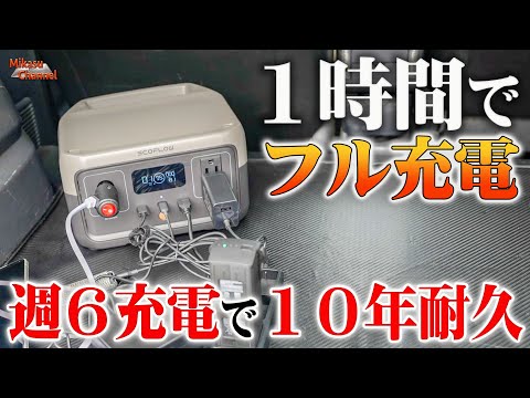 【ポータブル電源】EcoFlow RIVER2 は1時間で満充電!10年耐久で3万円を切る高コスパ♪
