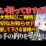 界隈でよくある匂わせ釣りタイトルについて語るアイドルオタク天音かなた【天音かなた/ホロライブ切り抜き】