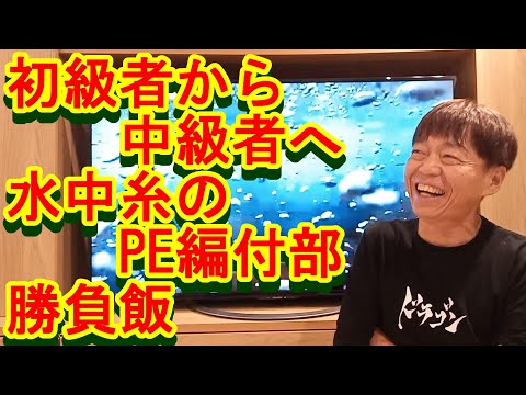 鮎釣り A-7  2022年12月7日