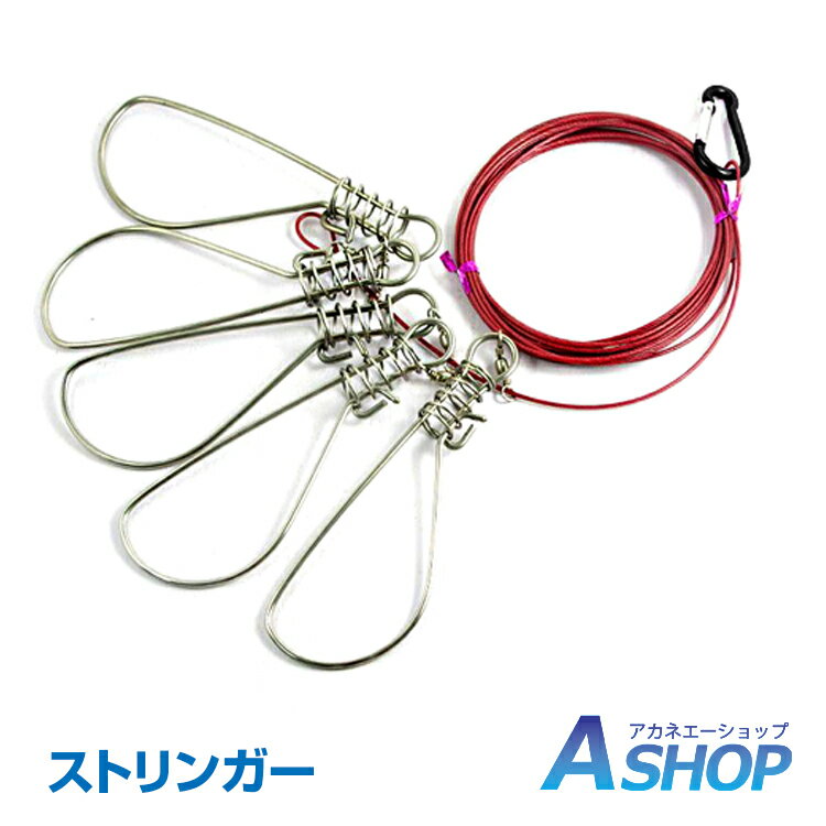 ★25〜27日3%OFFクーポン★【送料無料】おすすめ アウトドア ストリンガー 5個セット ワイヤー ロープ付 セット 釣り つり 鮮度保持 フィッシングツール フィッシュグリップ フック型 釣具 レジャー アウトドア 釣り具 つり用品 ad139