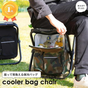 ★まとめ買いMAX777円OFF★ 【ランキング1位】 座れる 保冷バッグ リュックチェア 折りたたみ 椅子 イス 大容量 保冷 保温 防水 背負える クーラーボックス アウトドア バックパック リュックサック 運動会 釣り キャンプ おしゃれ 迷彩 送料無料