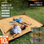 最大2,000円OFF券配布 【めざましテレビ紹介】 レジャーシート 厚手 大きい おしゃれ 200×200 クッション 子供 遠足 ピクニック 運動会 大判 洗える 軽い ピクニックシート キャンプマット アウトドア ギア グッズ アイテム キャンプシート ウシオダヒロアキ NGOS-300