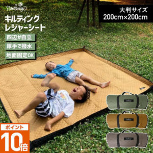 最大2,000円OFF券配布 【めざましテレビ紹介】 レジャーシート 厚手 大きい おしゃれ 200×200 クッション 子供 遠足 ピクニック 運動会 大判 洗える 軽い ピクニックシート キャンプマット アウトドア ギア グッズ アイテム キャンプシート ウシオダヒロアキ NGOS-300