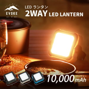 新春SALE!全品半額&最大4,000円OFFクーポン配布中1日0:00から【EVOKE】ランタン led 充電式【led ランタン】防災 キャンプ 1000ルーメン キャンプ用品 アウトドア