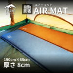 MAX20%OFFクーポン配布中★9日20:00〜【EVOKE】車中泊 マット キャンプ マット 折りたたみ エアーマット キャンプ 車中泊 ベッド キャンプマット 車中泊 キャンプ用品 インフレーターマット インフレータブルマット
