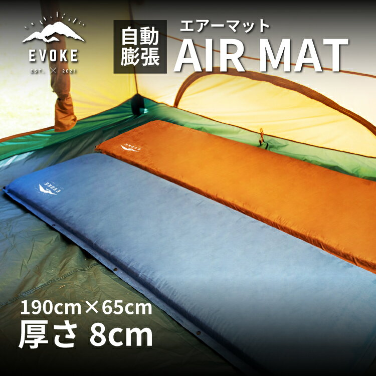 MAX20%OFFクーポン配布中★9日20:00〜【EVOKE】車中泊 マット キャンプ マット 折りたたみ エアーマット キャンプ 車中泊 ベッド キャンプマット 車中泊 キャンプ用品 インフレーターマット インフレータブルマット