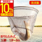 【クーポン利用で3852円！ポイント5倍】【楽天ランキングNo.1】玉網 ランディングネット ラバー 渓流 大型 青物 タモ網 たも網 折りたたみ フィッシング 釣り シャフト 伸縮 たも タモ 網 シーバス 釣り具1.8m 3.0m