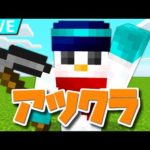 【アツクラ】朝活配信！まったり釣りをする