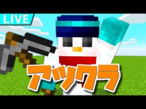 【アツクラ】朝活配信！まったり釣りをする