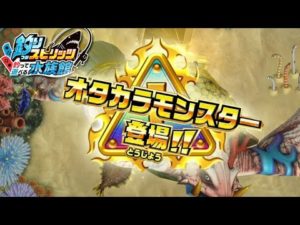 オタカラモンスター登場！？全ミニゲームを遊びつくせ【釣りスピリッツ水族館】実況Part70
