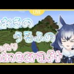 【Minecraft】おひるごはんたべながら釣りに行く🐡。【#けもV/＃ダイアはここにいる】