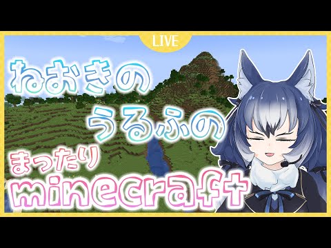 【Minecraft】おひるごはんたべながら釣りに行く🐡。【#けもV/＃ダイアはここにいる】
