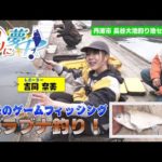 釣りは鮒に始まり、鮒に終わる。 奥が深い ヘラブナ釣り挑戦！