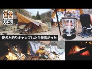 ブーモコと釣りキャンプに行ってきた前編