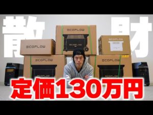 SALEに惑わされ買ってしまいました。。