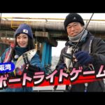 ナイトアジングで連続Hit！ボートライトゲーム【ガッ釣り関西180】