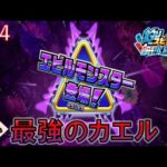 エビルモンスターツノガエル登場！必殺技で釣り上げろ！　釣りスピリッツ釣って遊べる水族館実況プレイ　#54