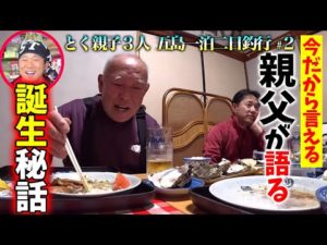 【実話】いきなり衝撃の事実…