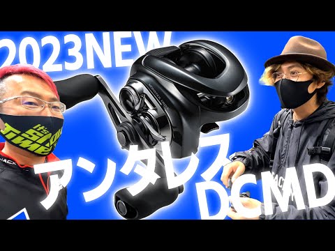 釣りよかにNEWアンタレスDCMD触ってもらったら…