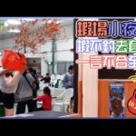 【釣蝦小益思】釣到爽歪歪  訊號超級多  還有小夜市  遛小孩也很可以  #釣蝦 #i呀我的蛋 #新聞 #主播 Shrimpfishing  エビ釣り  새우 낚시