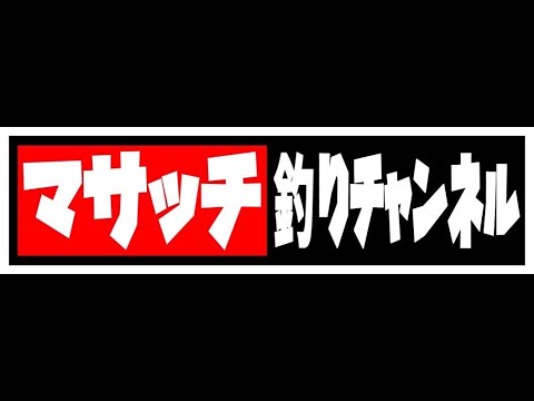 【LIVE配信】釣りダン新年会