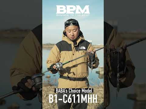 【バス釣り】BPM 冬のおすすめの１本/馬場拓也 #shorts #バス釣り #bpm #馬場拓也