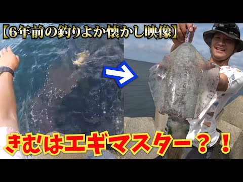 【エギング爆釣!!】バカでかいアオリイカを釣りまくるキム。