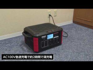 新ダイワ　ポータブル電源　SLG2300　紹介映像