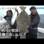 【おとな釣り倶楽部】仲間と過ごす至福の時、宗像沖の落し込み釣りで大物に挑む