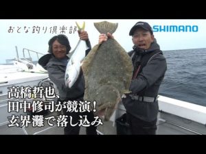 【おとな釣り倶楽部】仲間と過ごす至福の時、宗像沖の落し込み釣りで大物に挑む