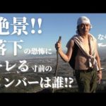 【佐賀よか】絶景に終始ソワソワする釣りよかメンバー〇〇【切り抜き】【釣りよか】