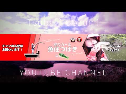 【釣りガール】あけおめ！バス釣り五三川福袋開封するよ！フィッシング遊