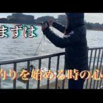 【茨城県釣り】娘、釣りを始める