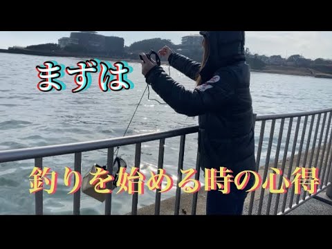 【茨城県釣り】娘、釣りを始める