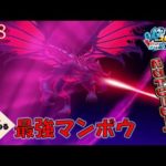 ドラゴンブレスで吹き飛ばせ！さんちゃん絶句・・・　釣りスピリッツ釣って遊べる水族館実況プレイ　#48